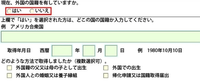 パスポート更新について質問です。

私は30代の日本とフィリピンのハーフです
今は日本に住んでいます。 昔はフィリピンに住んでいましたので子供のころからRAFC (Recognition as a Filipino Citizen)を持ってます。

私はフィリピンで生まれたので、フィリピンBirth Certificateもあります。
国籍選択届に日本を選びしました。
フィリピ...