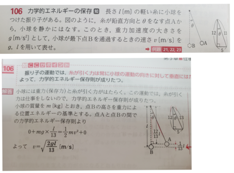 本当に急募です！今日中に教えて欲しいです！！どうやったら12/13l がでてくるかわかりません！お願いします！！！ 画像上問題、画像下解答