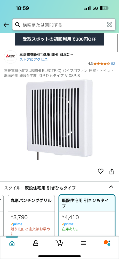 換気扇取り付けについての質問です。 近くにコンセントがありスイッチか紐付きの換気扇を喫煙室に取り付ける予定なのですが 壁厚が18cmほどあります！ この間は専用のスリーブかフレキダクトやスパイラルダクトで施工するのでしょうか？ VU管などでもできるとかいてありましたが 150Φで穴を開けたら150Φのなにかしら筒状のものを入れれば取り付け可能でしょうか？ よろしくお願いします！ イメージではこれの150Φ のものをつけたいです。