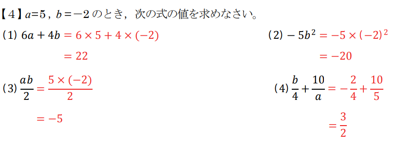 （4）をどう約分したら3/2になるのか分かりません。 猿でも分かるように教えてください。