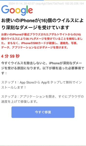 アラビア語でmp3とか書いてあるサイトを開いたらこの画面になりました、これは脅しですよね？アダルトサイトなんて使っていないのにダメージを受けていると出てきます。