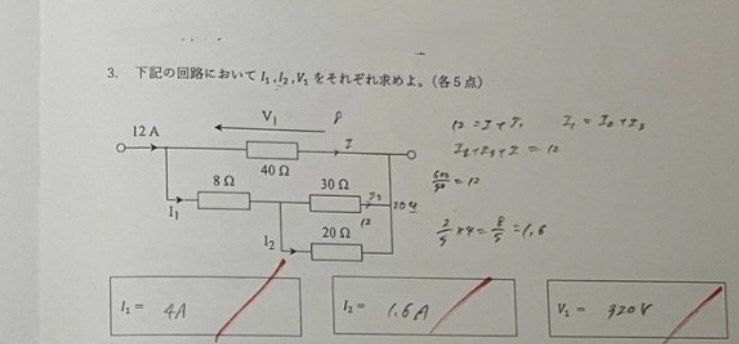 電気に関する質問です。この回路のV、I1、I2を教えてください。