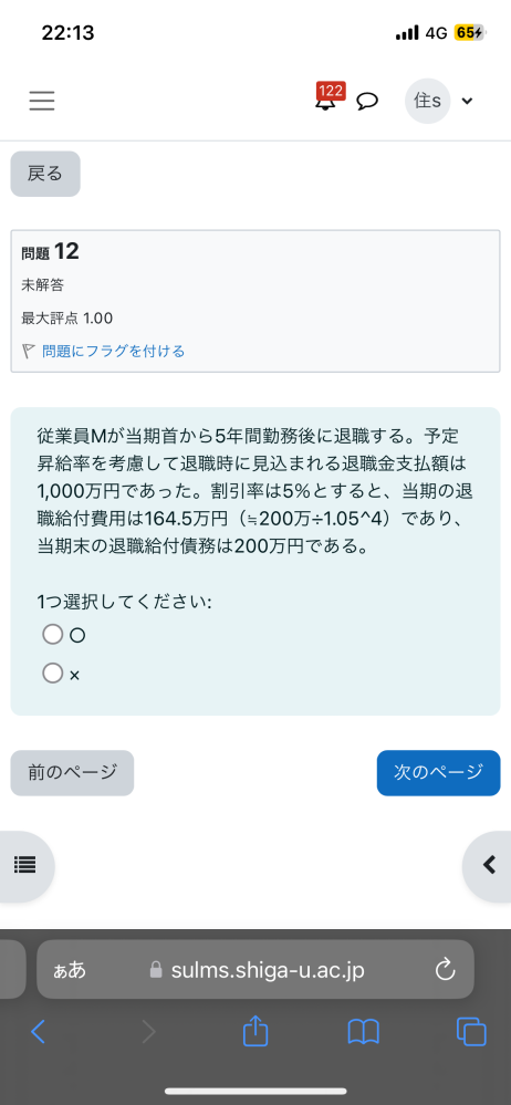 退職給付会計の問題について質問です。 写真の問題が分からないので教えて欲しいです