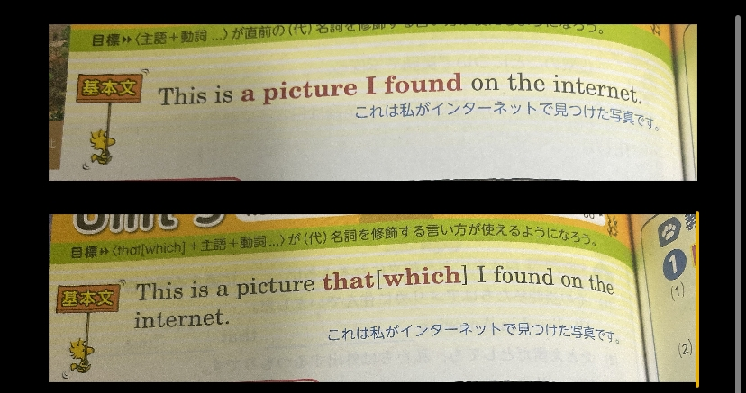 このふたつの文全く同じ意味だけど片方はthatとかwhich入ったりしててどういう違いなんですか！？どっちでもいいってことですか？