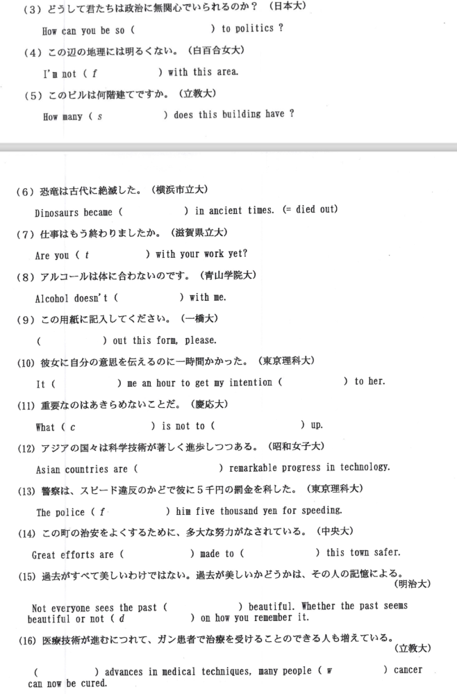 【コイン100枚！！！！！】 イディオム問題全14問です 全部でなくても良いので、回答お願いします！