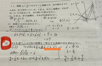 数学中3関数の問題です！
知りたいのは赤マルついてる問題のところで点Aが(-3,3)になるのは分かるんですけど面積を2等分する直線はどうして(3,6)になるんでしょうか？ 