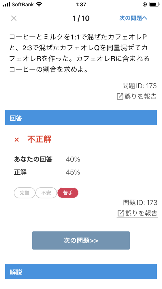 この問題がわかりません教えてください。