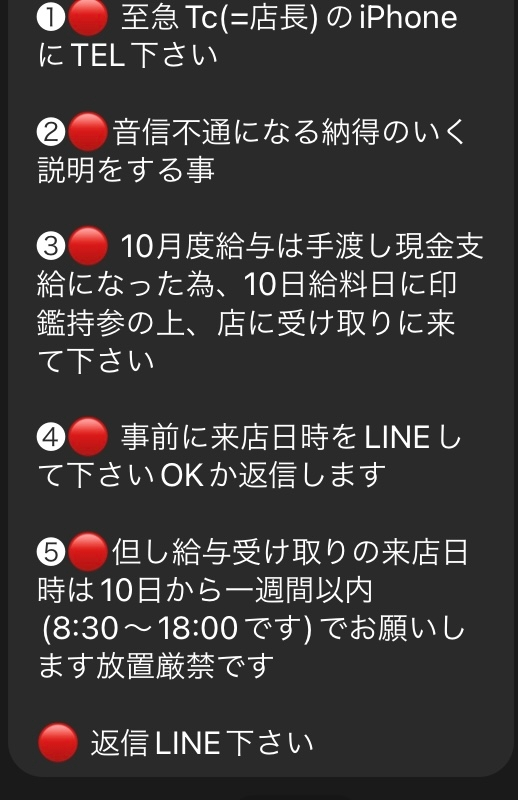 高ニバイトでファミマを始めたのですが、 そこのファミマのルールで「ペナルティ」がつきます。他のバイトでは全くなかったので戸惑ってます。他の友達や親に説明したら違法だよと言われました。この場合労働基準法でこのようなペナルティは認められているのでしょうか。 またこの間シフト提出遅れてしまい、「P3」とつけられてしまいました。私が悪いのは100も承知でいいますが、30分の減給はかなりでかくてきついです。この事もあってからバイトを二週間ほど休みをいただきました。でも正直店長の言動や態度でかなりメンタルに来ていて、2週間すぎた後も何も連絡出来ませんでした。その後店長から連絡が何度もあり今月の分は振り込みではなく手渡しでと来ていました。私はメンタル弱弱なので手渡しは少し怖いです。どうにかして振り込みをお願いすることは出来ますか。長くなりました文章力なくてすみません。Yahoo初心者なのでお手柔らかにお願いします。