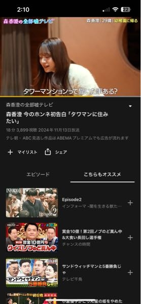 森香澄と付き合いたいな。タワマンに住みたいのか。 プロ野球選手になって、年俸何億ってもらってたらタワマンに住めたかな。 プロ野球選手の年俸ランキングは90位くらいでも億は超えてる。30位以内だと3億はもらえてる。 俺もプロ野球選手になって、ソフトバンクに入団して、年俸何億ももらってたら森香澄と付き合えて、豪華なタワマンで贅沢な暮らしができたんだろうな。 幼少期から野球やらせて欲しかったな。 村上宗隆なんて俺と同い年なのに6億ももらってる。羨ましいなー。有名な女優やアイドルとも付き合えるんだろうなー。 俺もどうしたらあんなふうになれたんだろうな。教えてほしいです。 村上は21歳で億を超え、23歳の頃には6億になり、翌年も6億は継続。羨ましいなー。24歳で資産いくらなんだろうな。森香澄とも付き合えるんだろうなー。 なんで俺はあんな勝ち組になれなかったのでしょうか？