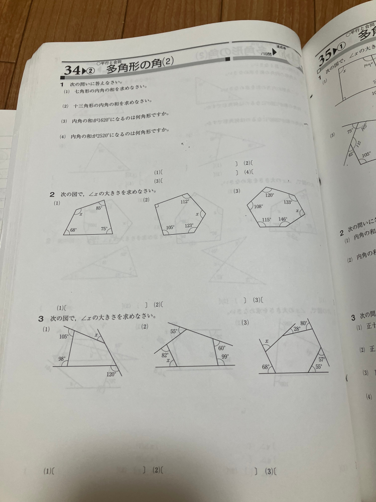 この問題の答えを教えてください！ お願いします！