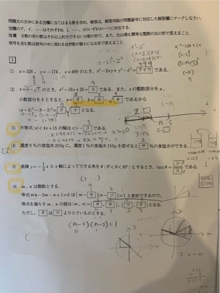 昨日の試験の答えが合ってるか不安です。 黄色いところがわからなかった問題です。 式の解き方と答えを教えてもらっていいですか？