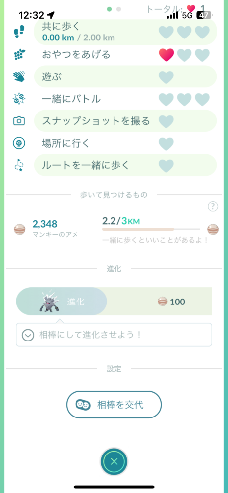 ポケモンgoで相棒にして進化させようとしても相棒に設定してください的な文章が出てきて参加できません。なぜ？