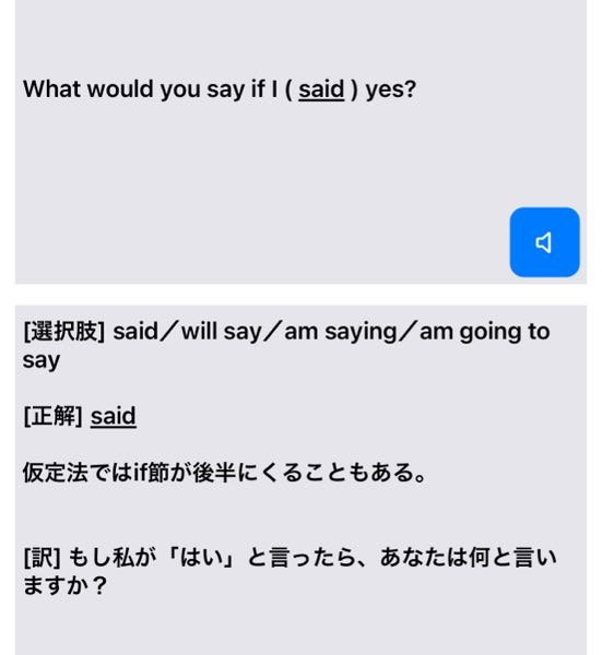 英語です。 時条件を表すifの動詞は現在形と聞いていたのですが、これはなぜ過去ですか？