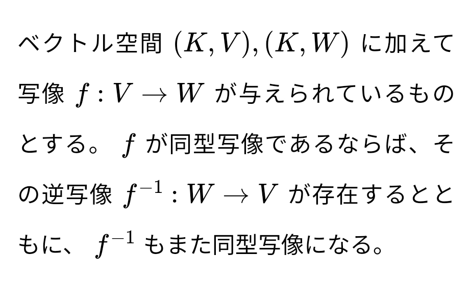 大学数学です。 下の命題の証明をお願いします。