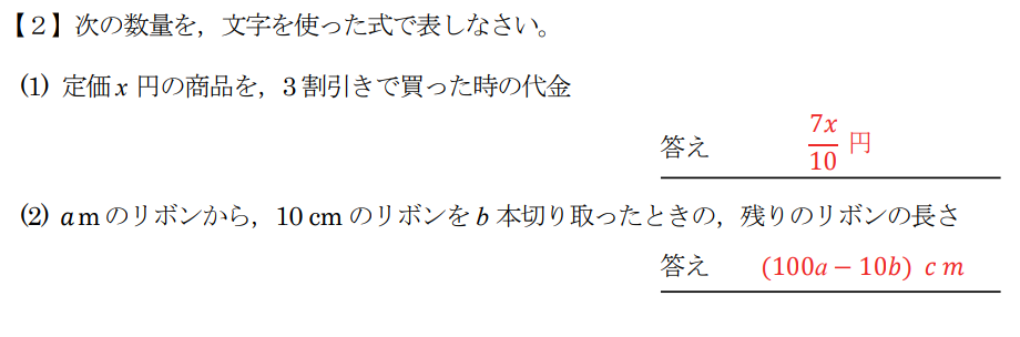 （1）と（2）が分かりません。 猿でも分かるように教えてください。