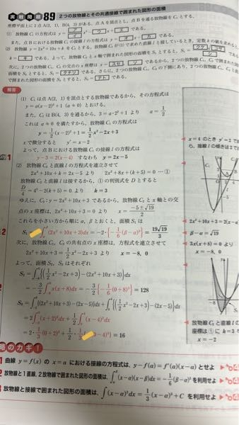 マーカー付けた2箇所が－の理由教えて下さい