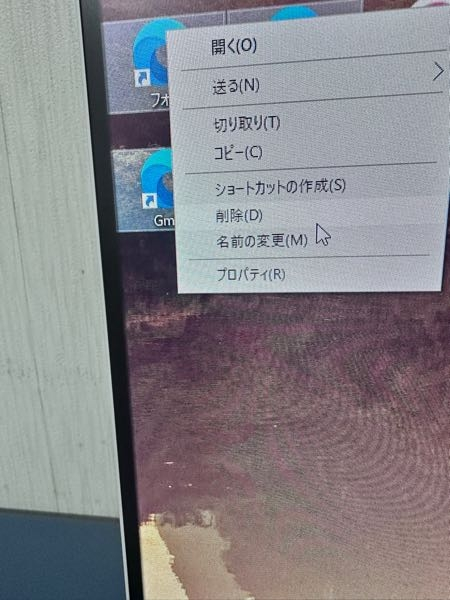 パソコン PC 削除を押してもデータは消えないですよね…？ ショートカットを無くしたいです。