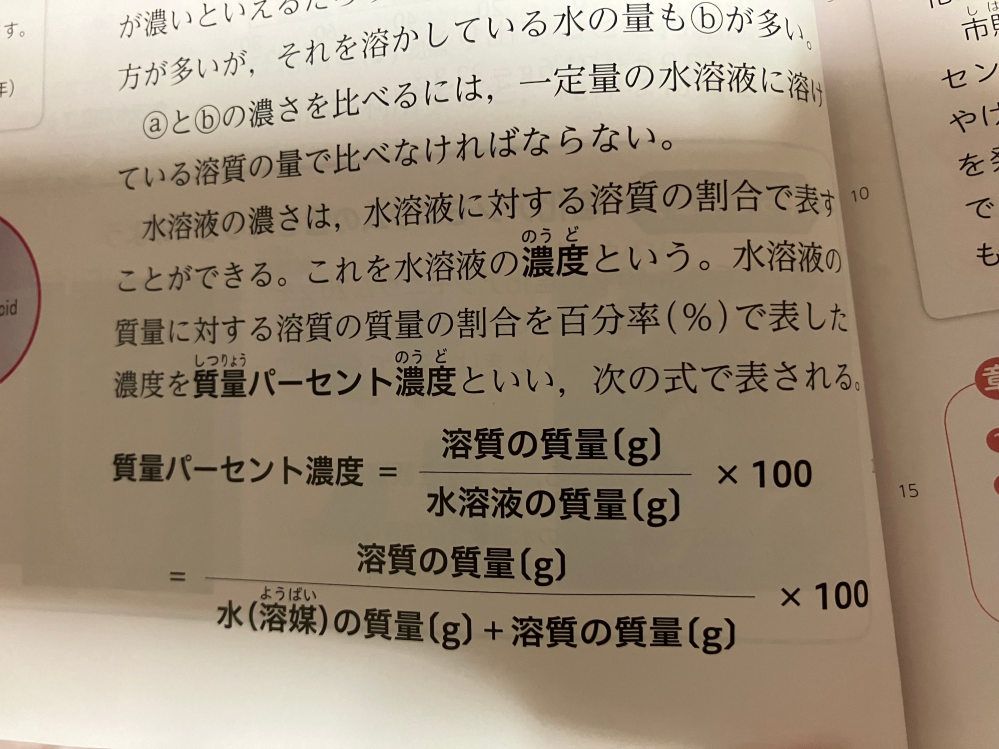 至急です‼️中1の理科の公式で何を求める式か分からないのですが教えてほしいです、、