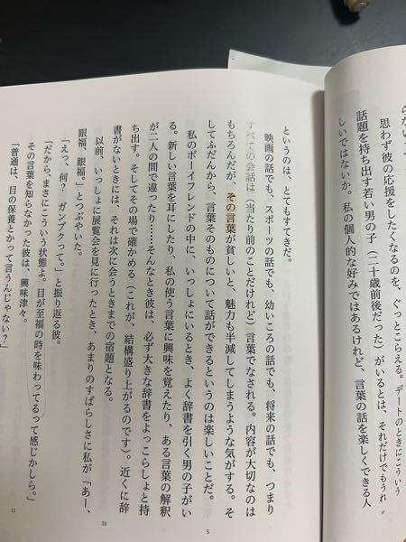 その言葉 とはどういう言葉か5字で答えなさい。 がわかりません、、