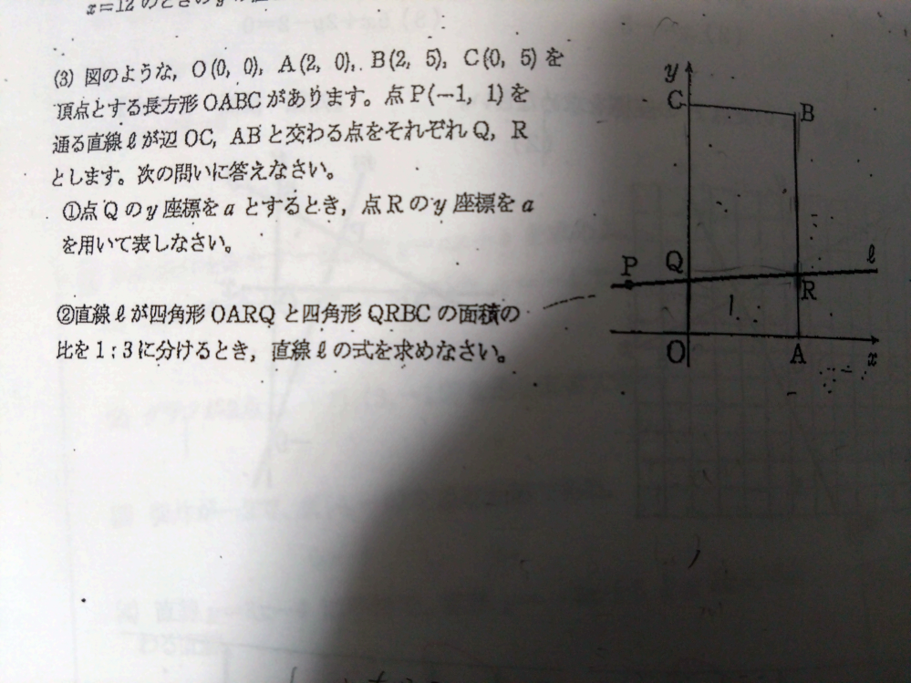 数学の質問です どうやら、息子が数学の問題演習をしていたところ分からない問題が出たらしく、私も全く分からないので数学ができる人解き方解説を教えて欲しいです 中学2年生の一次関数の問題です。 ①は解けたのですが②が全く手がつかないようです。誰かお願いします