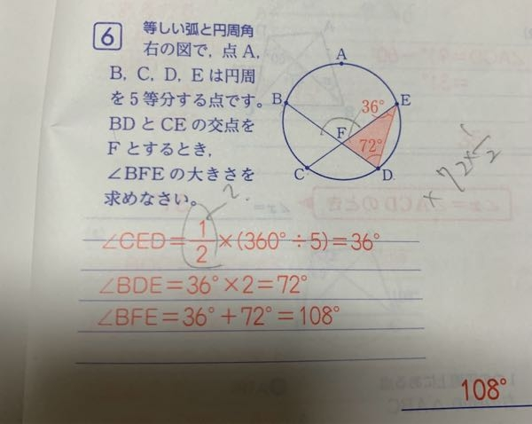 解答の2行目は、なぜ36を2でかけるのでしょうか？