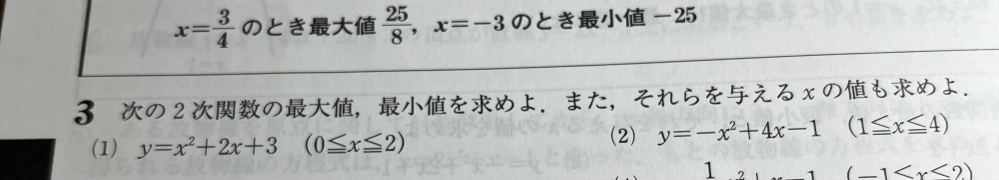 1の解き方を教えてください