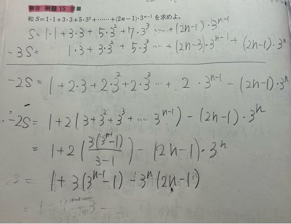 ここからどうやって計算したら良いのか分からないです、下から2行目まではあっとるはずです…