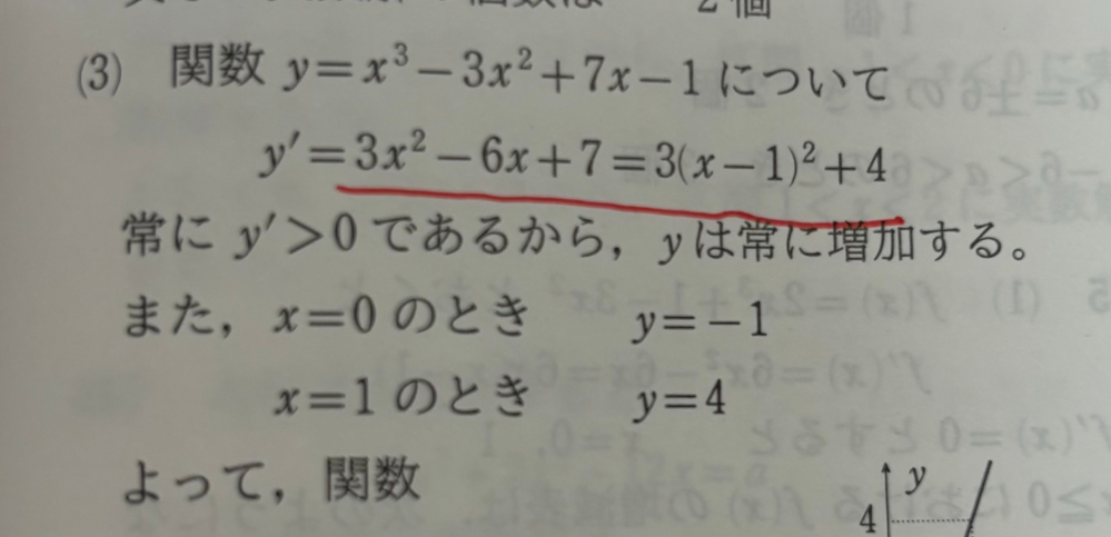 3x^2-6x+７は、なぜ3(x-1)^2+4になるのですか？共通因数を括り出すときに、なぜ、3xで括らずに、3だけ括り出すのですか？教えてください