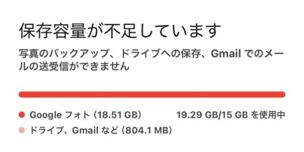 写真のGoogleの容量のGoogleフォトの分を無くしたいです。写真はiPhoneの写真内に残ってれば良いです。どうやって削除すればいいか分かりません。