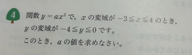 この問題教えてください！！