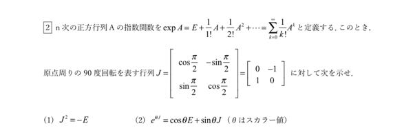 以下の線形代数の問題がわからないので教えて欲しいです