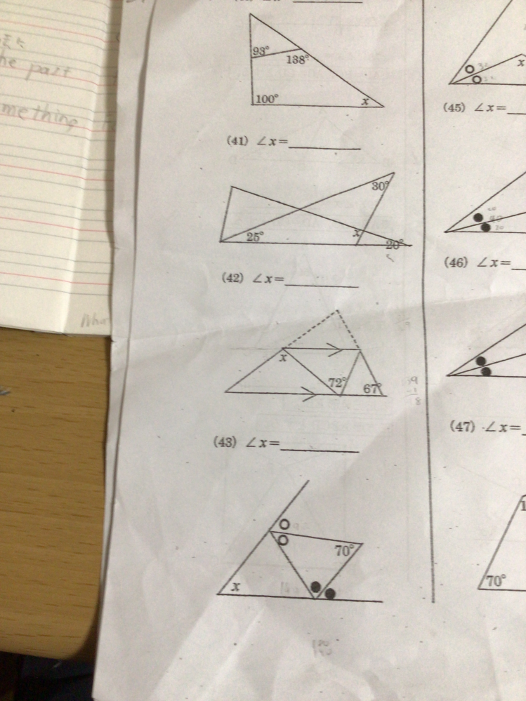 至急 中学2年生です これのやり方を教えてください 一番下は黒に30を入れた場合でお願いします