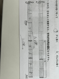 音楽の小節の数え方についてです。
上は12小節であっていると思いますが、下の問題は『1,2,3,4,5,6,5,6,7,8,1,2』で12小節になりますか？？
よろしければ解答をお願い致します。 