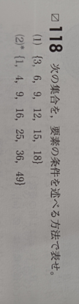 この問題なのですが、考えても全然思いつきません。どうやって解けばいいんですか？