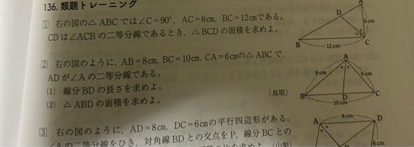 中学数学 3年 大問2の(2)の解説をお願いしたいです。 この問題集の解説には、△ABCが90°でなんとかかんとか書いてあったんですけど、どこから90°が求められるのか分かりません。他の求め方もあったら教えて頂きたいです。