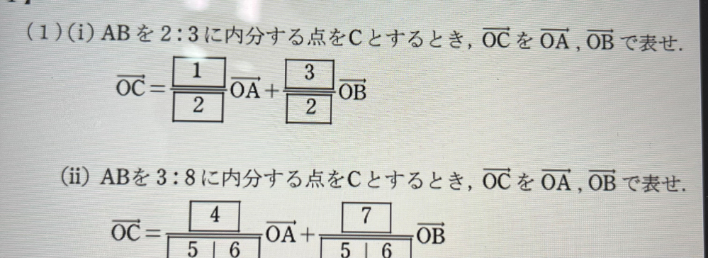 ベクトルの問題です！ どなたか解いてください！