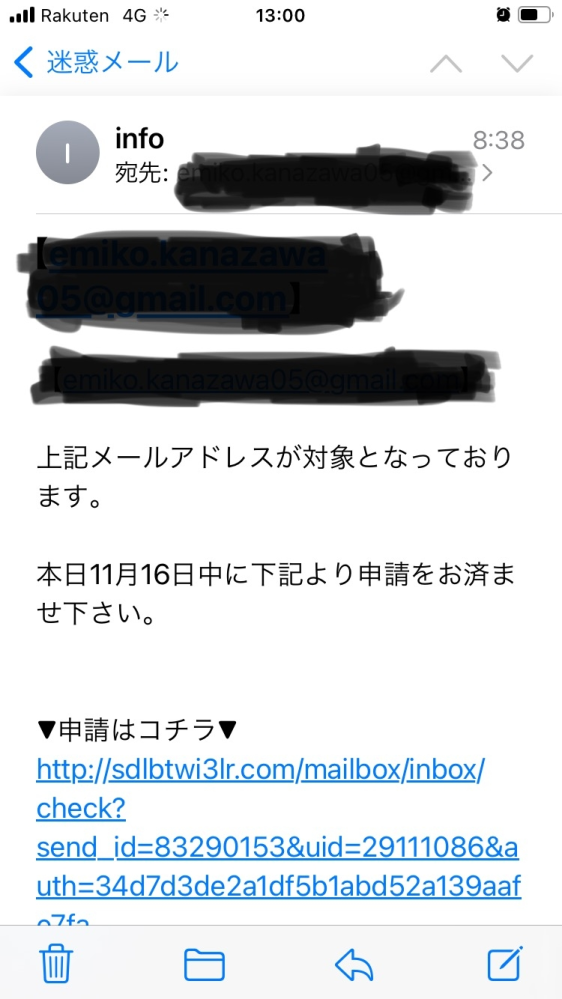 コメント失礼致します。 今日、infoからメール来てました。 この内容のメッセージは今日中に申請したほうが良いのでしょうか？しないほうがいいのでしょうか？ 突然のメールで驚いています。 どなたかコメントお願い致します。