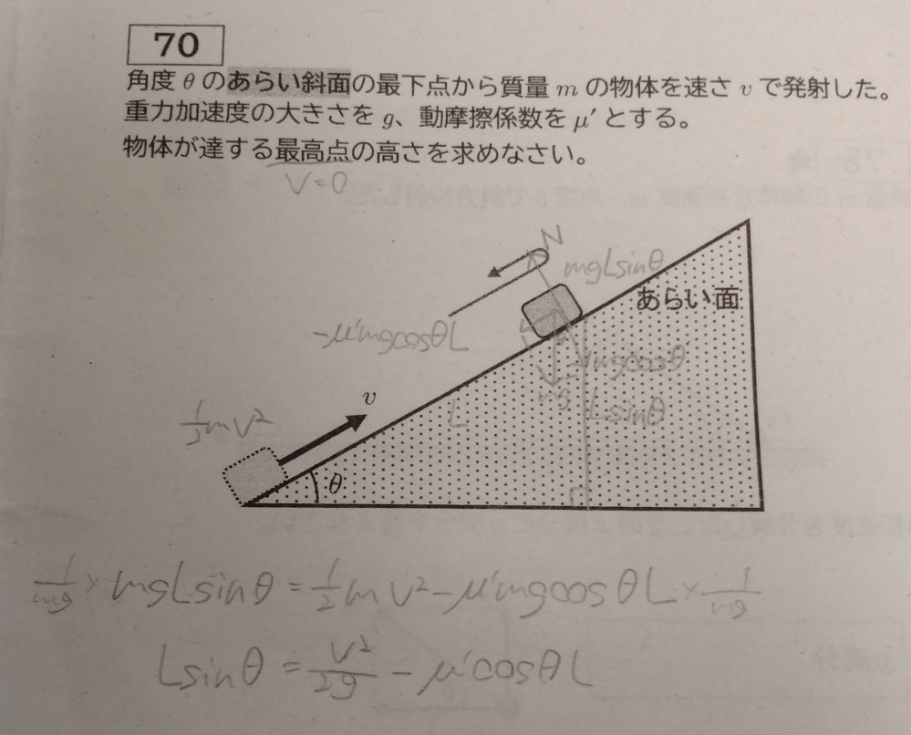 物理基礎の問題です。 なぜ画像の解き方ではいけないのですか？ 模範解答ではLを求めてからsinθをかけていました。