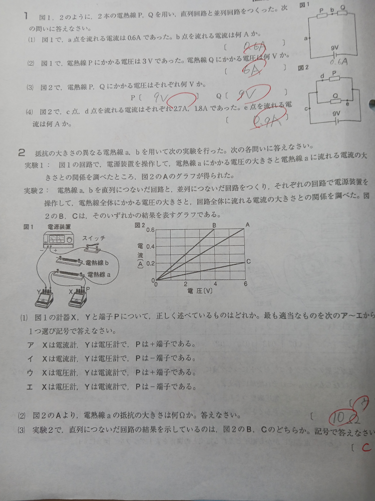 至急です。中2理科の問題が分かりません。 大問2の(3)です。どうしてこの答えになるのか教えてください