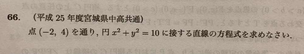 大学数学です。(範囲は高校ですが) 写真の問題を教えて欲しいです！