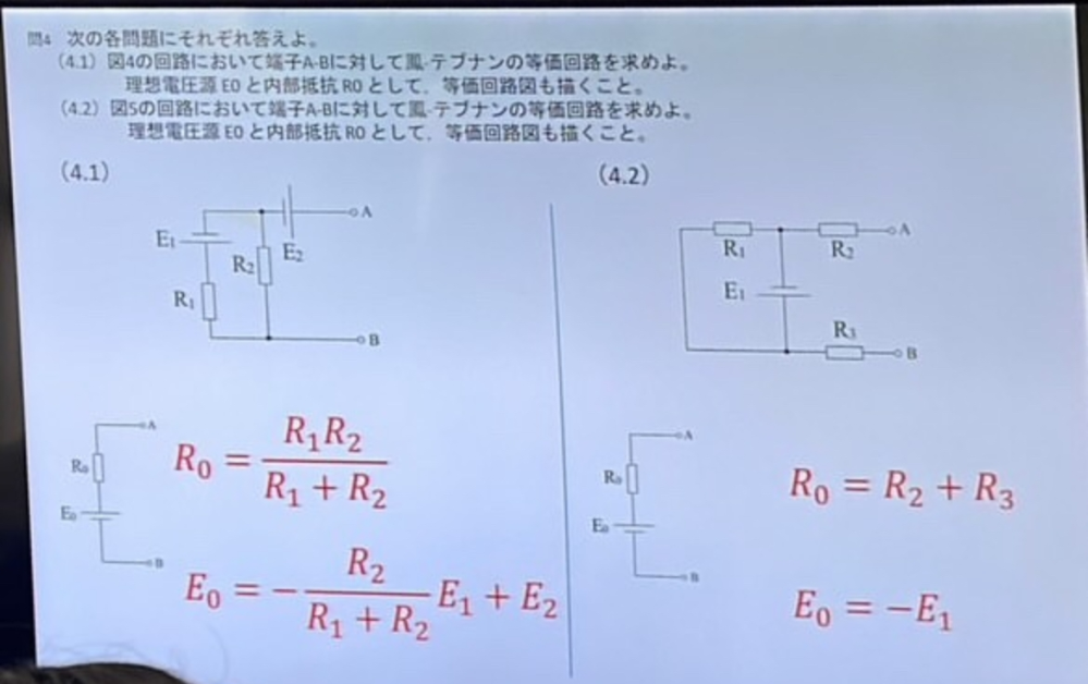 4.1 のE0の答えになるのが意味がわかりません 助けて