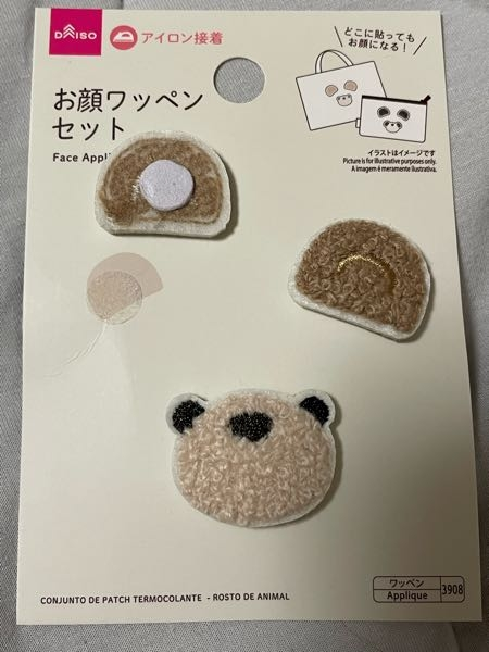 ダイソーでワッペンを買ったのですが 台紙に貼られていた白いスポンジシールが取れません… ワッペンの方にフィルムがあるのかと剥がそうとしたのですがなさそうで接着面にシールが貼られているようです… これはどのように使えばいいのでしょうか？