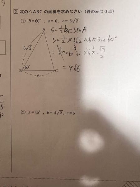 至急！ 高校数学分からないのでやり方教えてほしいです （2）のやり方わからないです