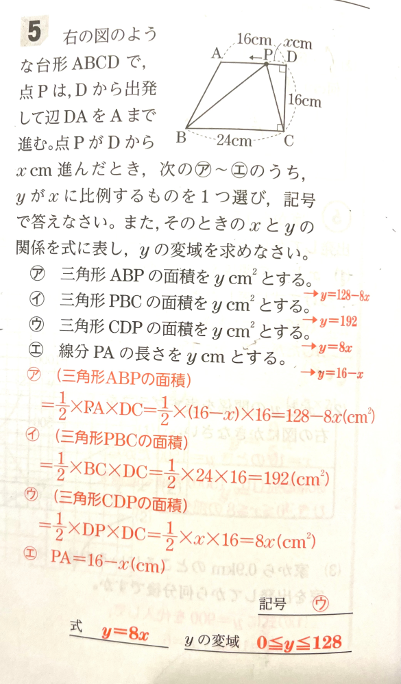 中1の数学問題について 画像の問題のyの変域について答えをみてもなぜそれになるのかわかりません。 わかりやすく教えていただきたいです。