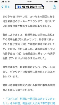 これって私有地なので無免許運転にはなりませんか？
合法ですか？ 