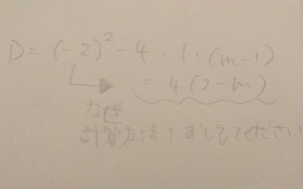 高1数学2次関数のグラフ至急！