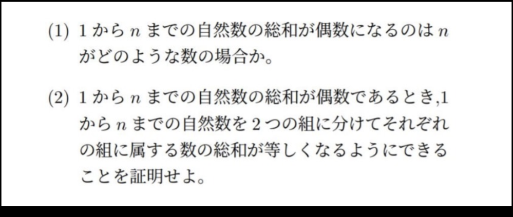 数学の問題についてです。 この画像のふたつの問題が無ったく分かりません。どのようになるのか教えていただきたいです。