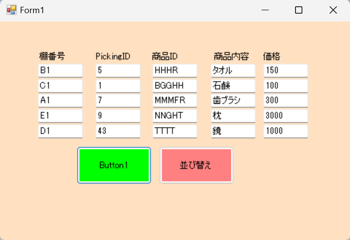 下記のようなデータ列があったとします。 Dim array1() As String = {"B1", "5", "HHHR", "タオル", "150"} Dim array2() As String = {"C1", "1", "BGGHH", "石鹸", "100"} Dim array3() As String = {"A1", "7", "MMMFR", "歯ブラシ", "300"} Dim array4() As String = {"E1", "9", "NNGHT", "枕", "3000"} Dim array5() As String = {"D1", "43", "TTTT", "鏡", "1000"} A1,B1,E1というのは棚番号です。 そして、棚番号の順に配列を並べ替えて表記させたいです。下記のようにです。 A1 7 MMMFR 歯ブラシ 300 B1 5 HHHR タオル 150 C1 1 BGGHH 石鹸 100 D1 43 TTTT 鏡 1000 E1 9 NNGHT 枕 3000 どのようにプログラムを組めばいいでしょうか？