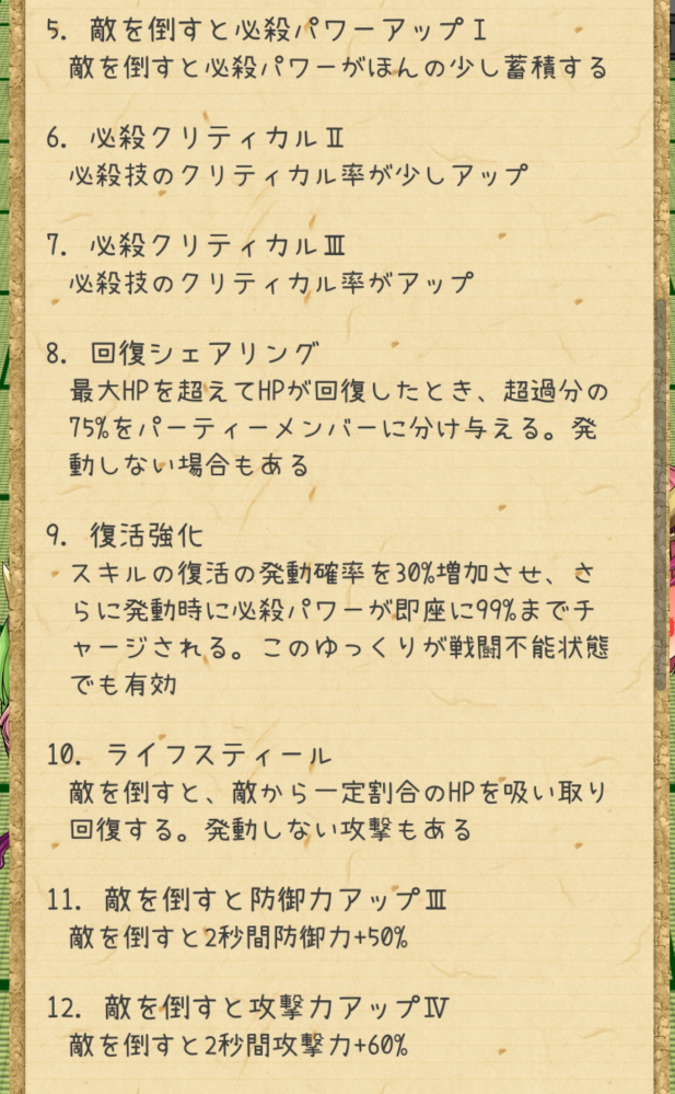 ゆく育についての質問です 魔王姉の厳選は妥協ライン程度ならこれでも大丈夫ですかね？厳選が難しすぎて11枠目は完全に妥協です