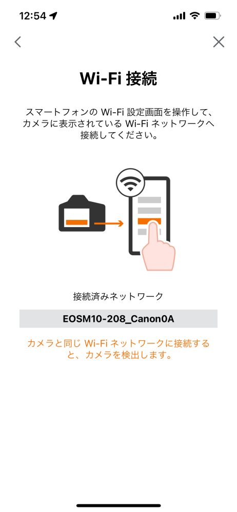 Canon EOS M10で撮影した写真をiPhoneに取り込みたいです！ アプリの「Canon Camera Connect」から取り込みをしていますがWi-Fiだけ繋がっている状態で画面が次に進みません。。。どうすればカメラをペアリングできますか？